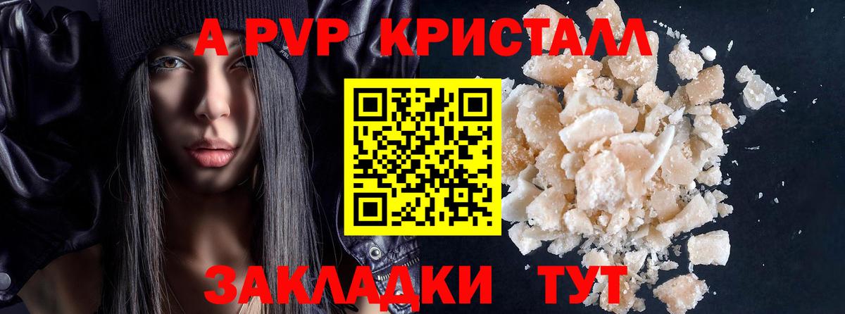 Alpha PVP СК КРИС Россия