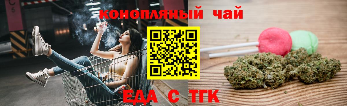 Canna-Cookies марихуана  Вход с VPN  Россия 