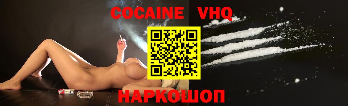 Cocaine Боливия Россия