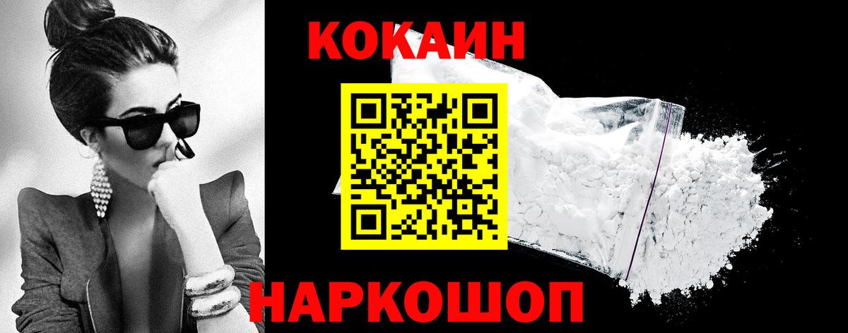 Россия  Кокаин Эквадор  цены наркотик  Вход с VPN  COCAIN Columbia 