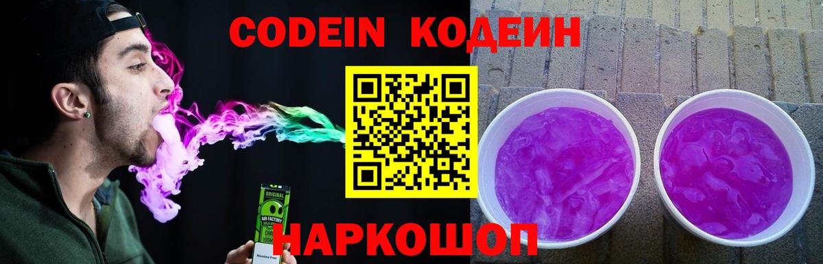 Кодеиновый сироп Lean напиток Lean (лин)  Вход с VPN  Кодеиновый сироп Lean напиток Lean (лин)  Россия 