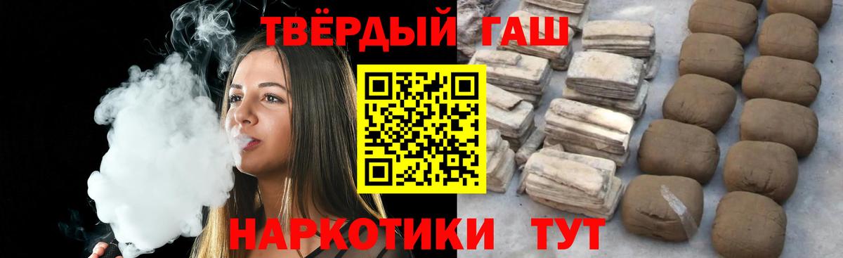 Россия  купить наркотик  ГАШ hashish  Вход с VPN  Гашиш Premium  ГАШ 