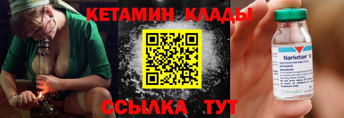 Кетамин VHQ  Вход с VPN  Россия 