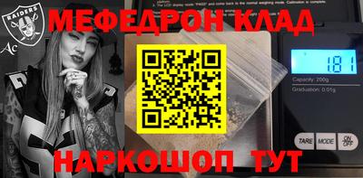 мефедрон Абинск