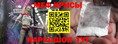 мефедрон Абинск