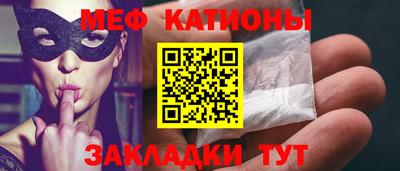 мефедрон Абинск