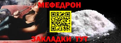 мефедрон Абинск
