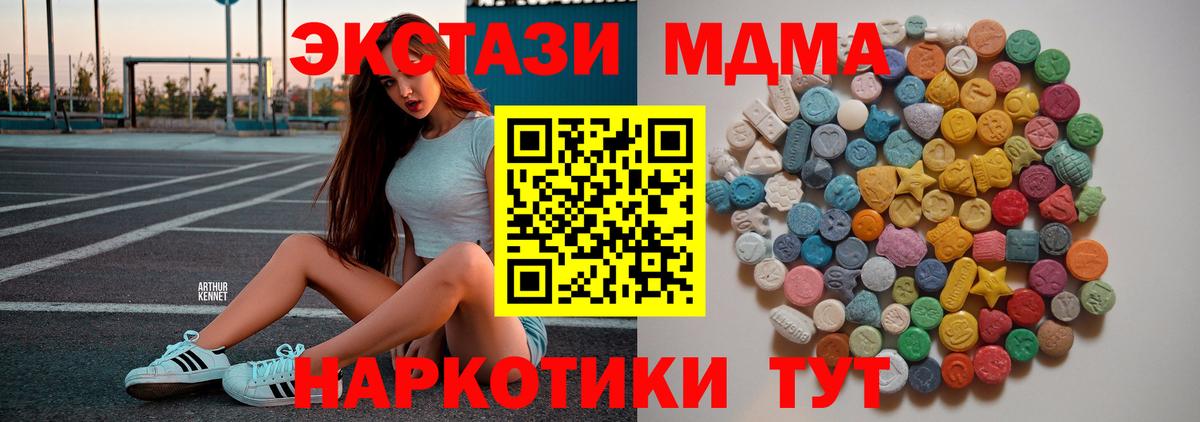 МДМА кристаллы Россия